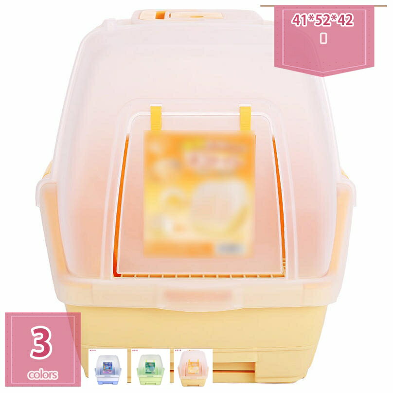 2000円OFFクーポン 猫 トイレ 大型 飛び散らない フルカバー フード付 隠す シンプル 飛び散り防止 本体のみ システム 掃除 清潔 お手入れ 脱臭 大玉用 用 本体 お掃除簡単 砂の飛び散り防止 引き出し付き holosbird-goods1