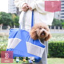ペットキャリーバッグ 犬 猫 小型犬 兎 小型犬 軽量 ペットきゃりーバッグ 手提げ 肩掛け ショルダー 2way 飛び出し防止リード 折りたたみソフトキャリー...