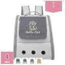 1600円OFFクーポン 猫 キャリー バッグ リュック ペットバッグ ペットキャリー バッグ 軽量 折りたたみ 通気性 オシャレ 中型猫 小型犬 うさぎ 3W...