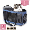 猫・小型犬用 キャリー バッグ ペットキャリー ショルダー 手提げ ペットバッグ お洒落 中型猫 小型犬 小動物 ペット ショルダーバッグ 通気性 洗える 折り...