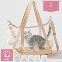 猫・小型犬用 キャリー バッグ ペットキャリー ショルダー 手提げ ペットバッグ お洒落 中型猫 小型犬 小動物 ペット ショルダーバッグ 通気性 洗える 折り...