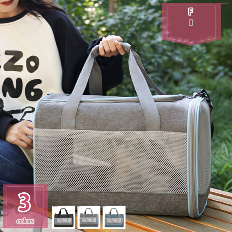 500円OFFクーポン 犬 猫 キャリーバッグ ペットキャリーバッグ 四季通用 多機能 丈夫 軽い 大きめ 飛び出し防止 折り畳み 小型犬 旅行 防災グッズ ショルダー ペットバッグ 手提げ ペットきゃりーバッグ ポータブルキャリー 大容量 holosbird-goods1