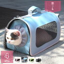 猫 キャリーバッグ ペットキャリーバッグ お出かけ 通気性 犬キャリー 2way ショルダー コンパクト 手提げキャリーバッグ 飛び出し防止リード付き 犬用キャ...