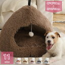 300円OFFクーポン 猫 ベッド ドーム型 ペットハウス ペットベッド クッション あったか 滑り止め 室内用 洗える ふわふわ 可愛い 柔らかい 犬 ベッド 暖かい 防寒 キャット 小型犬 小屋 ペット用品 ドーム型ハウス 丸洗い 通年 丈夫 holosbird-goods1