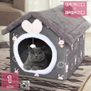 300円OFFクーポン 犬 猫 ベッド ドームハウス マット ペットベッド 冬 ペットハウス 洗える 猫ハウス 犬ハウス 室内 秋冬用 あったか おしゃれ ドーム型 キャットハウス 猫用ベッド 寝床 ふわふわ ペットクッション 猫 犬 小型犬用 holosbird-goods1