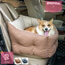 車 小型犬 ドライブボックス 車載用 後部座席 中型犬 ペット ドライブベッド 洗える 防水 おしゃれ 犬 ベッド ペットベッド 車 ペット用ドライブベット ド...