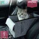 ドライブボックス 犬 猫 飛び出し防止 ドライブベッド 車用ペットシート 洗濯可 座席シート 小型犬 猫に対応 アームレスト 車載 ペットソファー カー用品 ペ...