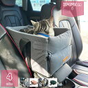 ドライブボックス ドライブベット 犬 猫 小型犬 ペット用品 車載 アームレスト 飛び出し防止 カー用品 ペットキャリー 車用 いぬ ドライブシート お出かけ ...
