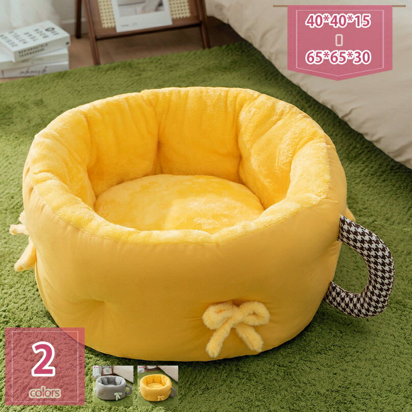 500円OFFクーポン 猫 ベッド 犬 ベッド ペットベッド ペット クッション ペット用品 ふわふわ ぐっすり..