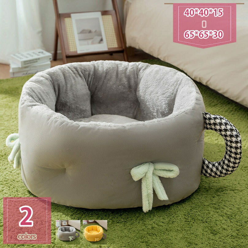 300円OFFクーポン 洗える犬 ベッド 猫 ベッド 小型犬用ベッド クッション 暖かいベッド 冬 滑り止め オ..