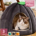300円OFFクーポン ペットベッド ペットハウス 2WAY ワンちゃん イヌ 犬 ドッグ ネコちゃん 猫 キャット用 ドーム型 猫ハウス 小型犬用 猫用品 キャットハウス 多機能 耐噛み 滑り止め 洗える あたたかい ぐっすり眠る 犬 ベッド holosbird-goods1