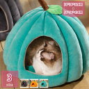 猫用ベッド ペット用ベッド ドーム型 暖かい 柔らか ふわふわ 犬 猫 洗える ドームハウス ふかふか クッション 保温 水洗い可能 小型犬対応 ペット用品 寒...