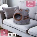 ペットハウス 猫ハウス 冬用 猫用ベッド 猫 犬 ドーム型 ベッド 犬小屋 小動物用 ペットベッド 保温防寒 可愛い ふわふわ 柔らか 洗える 滑り止め 小型犬 キャット おしゃれ 丈夫 猫ベッド 犬ベッド ペットソファー holosbird-goods1