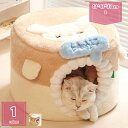 あたたかい 猫 ベッド ドーム 冬 小型犬 猫ハウス ふわふわ 洗える ペットクッション 滑り止め ペットベッド 室内用 犬 ベッド ドーム型 ペット用クッショ...
