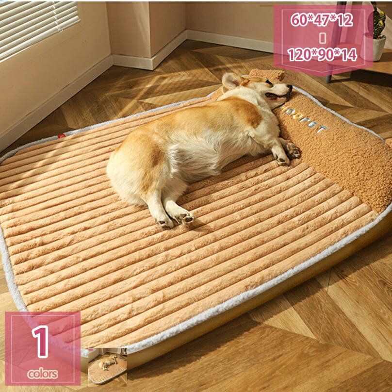800円OFFクーポン ペットクッション 犬 ベッド ペットベッド 猫 犬 クッション ふわふわ 滑り止め 丸洗い ペットソファー 可愛い 大中小型犬用 マット 暖かい オールシーズン ペット 防寒 おしゃれ もこもこ 滑り止め 犬用ベッド holosbird-goods1