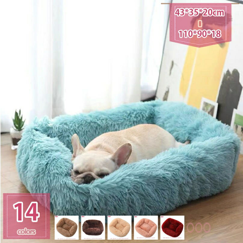 300円OFFクーポン 中型犬 ベッド 洗える 通年 犬 ベッド 猫 ベッド 犬用ベッド 暖かい ペットベッド ぐ..