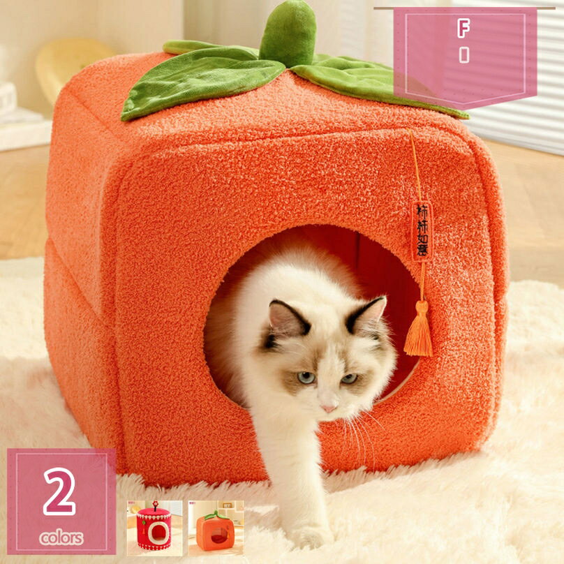 500円OFFクーポン 暖かい ふわふわ 猫ベッド 猫用ハウス ペットベッド ドーム 猫用 犬用 小型犬 ペット..