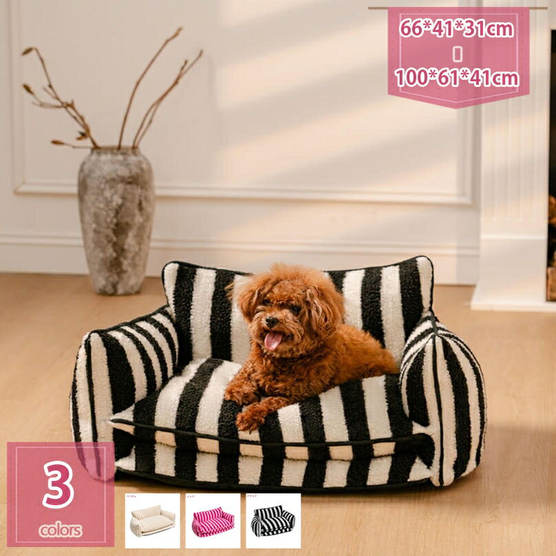 1000円OFFクーポン 猫 ベッド 犬 ベッド ペットベッド 冬 防寒対策 ペットグッズ 通年 猫用 小型犬 うさぎ 滑り止め マット ふわふわ 暖かい 洗濯可能 オールシーズン ぐっすり眠る おしゃれ もこもこ 北欧 猫ベッド 犬ベッド 洗える holosbird-goods1