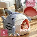 300円OFFクーポン あたたかい 猫 ベッド ドーム 冬 小型犬 猫ハウス ふわふわ 洗える ペットクッション 滑り止め ペットベッド 室内用 犬 ベッド ドーム型 ペット用クッション 犬小屋 柔らかい 通年 ペットソファー 保温防寒 秋冬 holosbird-goods1