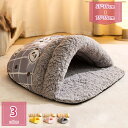 300円OFFクーポン 犬 猫用ベッド ドームベッド ペットベッド 小型犬 中型犬 ふわふわ ペットハウス ドーム型 冬 柔らかい 保温 暖かい ペットクッション ペットマット シンプル 通年 洗える 寒さ対策 犬用ベッド おしゃれ 可愛い holosbird-goods1