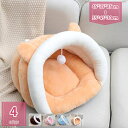 300円OFFクーポン ふわふわ 猫 ハウス ペットベッド 犬 猫 ベッド 冬 洗える ドーム あったか 暖かい 保温 おしゃれ かわいい もこもこ 小型犬 中型犬 ペット クッション 滑り止め ペット用品 防寒対策 通年 ぐっすり眠る ドーム型ベッド holosbird-goods1