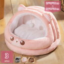 300円OFFクーポン ふわふわ 猫ベッド ドーム型 ペットハウス 冬 暖かい 小型犬 ペットベッド 保温 シンプル 可愛い ドーム型ベッド 洗える 丈夫 通年 犬 ベッド ペットクッション 室内用 秋冬用 おしゃれ 柔らか 滑り止め ペット用品 holosbird-goods1