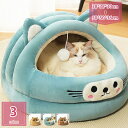 300円OFFクーポン 猫 ベッド 犬 ペットベッド ドーム 犬用ベット 洗える ふわふわ ドーム型 猫クッション ペットソファー 滑り止め 暖かい 防寒 冷房対策 子犬 小型犬 猫用 通年使用可能 快眠 ドーム型ハウス 可愛い 小さめ 猫ハウス holosbird-goods1