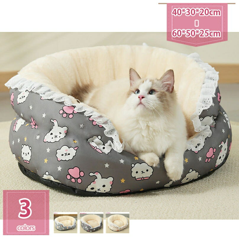 300円OFFクーポン 猫 べッド 犬 ベッド ふかふか 冬 ペット クッション ソファ 犬用 ネコ ねこ 小動物..