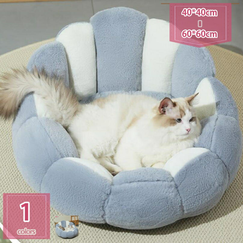 300円OFFクーポン ペットベッド ペットクッション ペットソファ 犬ベッド 猫ベッド 冬用 オールシーズン 猫用 子犬 中小型犬用ベッド 小動物用 ペット用品 ぐっすり眠る 耐噛み 柔らかい もふもふ かわいい 滑り止め 通年適用 holosbird-goods1