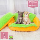 ペットベッド ペットソファ 猫用 犬用ベッド 寝床 ぐっすり眠る 洗える 柔らかい ふわふわ 中小型犬/猫用 通年 オールシーズン おしゃれ 滑り止め 防寒 寒...