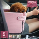 犬 ベッド 車 小型犬 ペット ソファー ベッド キャリー ドライブベッド ペット用 ドライブボックス お出かけ いぬ イヌ 車用ペットシート 座席シート 車載...
