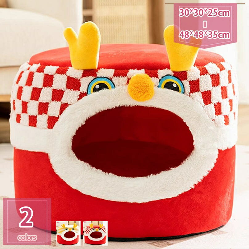 500円OFFクーポン 洗える ドーム型ペットハウス ふわふわ 可愛い 暖かい 犬 猫 ベッド 猫ハウス ドーム..