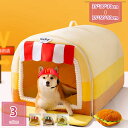 犬 ベッド 通年 洗える ドーム ベッド お手入れ簡単 ペットベッド 犬用ベッド 猫用ベッド ペット用ベッド 犬 猫 中型犬 小型犬 猫用 犬用 柔らかい ふわ...
