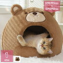 あったか 犬 猫 ベッド ハウス ドーム 冬 通年 暖かい 洗える おしゃれ かわいい 猫ベッド 小型犬 ふかふか ドーム型ベッド 冬用ベッド クッション 犬用...