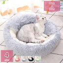 可愛い ペット ベッド ソファ 洗える 犬 クッション 猫ベッド ペットベッド キャットハウス ドーム型 暖かい ふわふわ 寒さ対策 通年 室内用 洗える あっ...