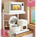 3500円OFFクーポン キッチンラック レンジ上 ラック 伸縮 レンジラック トースターラック レンジ上 ラック 伸縮式 レンジ台 キッチン収納棚 炊飯器ラック 調味料棚 台所棚 高さ調節可能 収納 レンジラック スリム レンジボード 冷蔵庫上ラック holosbird-goods1