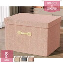 収納ボックス 折りたたみ 布 収納ボックス 大容量 収納ボックス 布 ふた付き 収納ボックス 蓋付き 衣装ケース ふた付き 積み重ね 収納ケース スツール 押し...