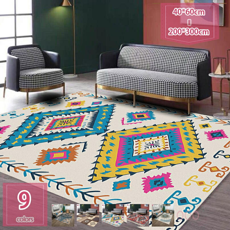 ラグ 洗える カーペット おしゃれ 北欧 滑り止め付 夏用 掃除易い 吸水速乾 抗菌防臭 折り畳み可能 床暖房対応 ベッドサイド ソファー モロッカン柄 長方形 絨毯 オールシーズン ボヘミア 四季通用 幾何 holosbird-goods1