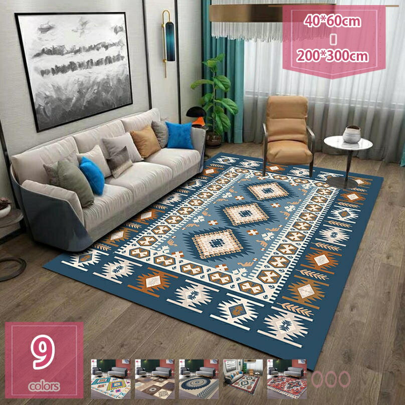 ラグ カーペット センターラグ オールシーズン 家庭用 長方形 ラグ カーペット プリント柄 絨毯 折り畳み可能 洗える 大判 オシャレ 幾何学 丸洗い リビングラグ 引っ越し キッチン/寝室/リビング/タタミ用/玄関マット holosbird-goods1