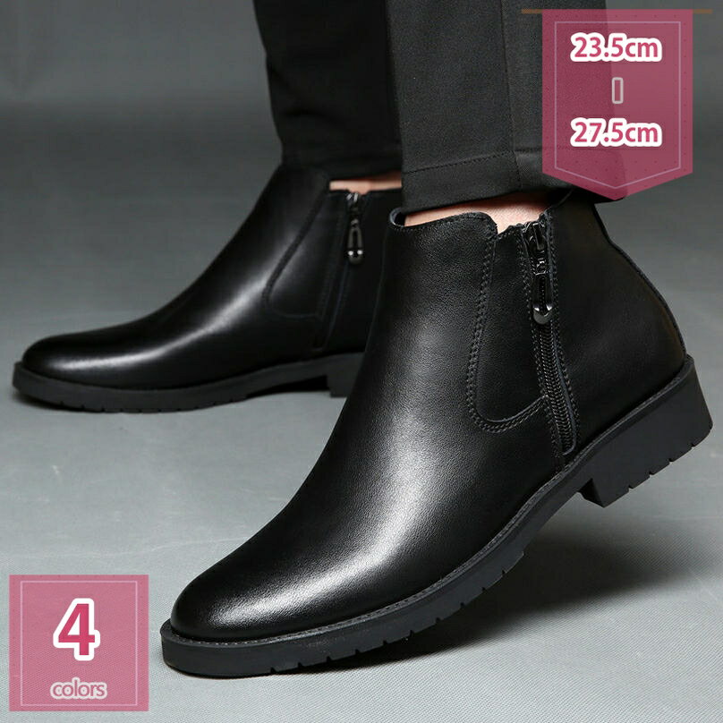777円OFFクーポン ビジネスシューズ メンズ ワークブーツ ハイカット 防滑 サイドジッパー メンズブーツ ショート丈 通勤 オフィス ビジネスブーツ 紳士靴 ウォーキングシューズ 革靴 超軽量 滑り止め アウトドア 冠婚葬祭 チェルシーブーツ holosbird-goods1