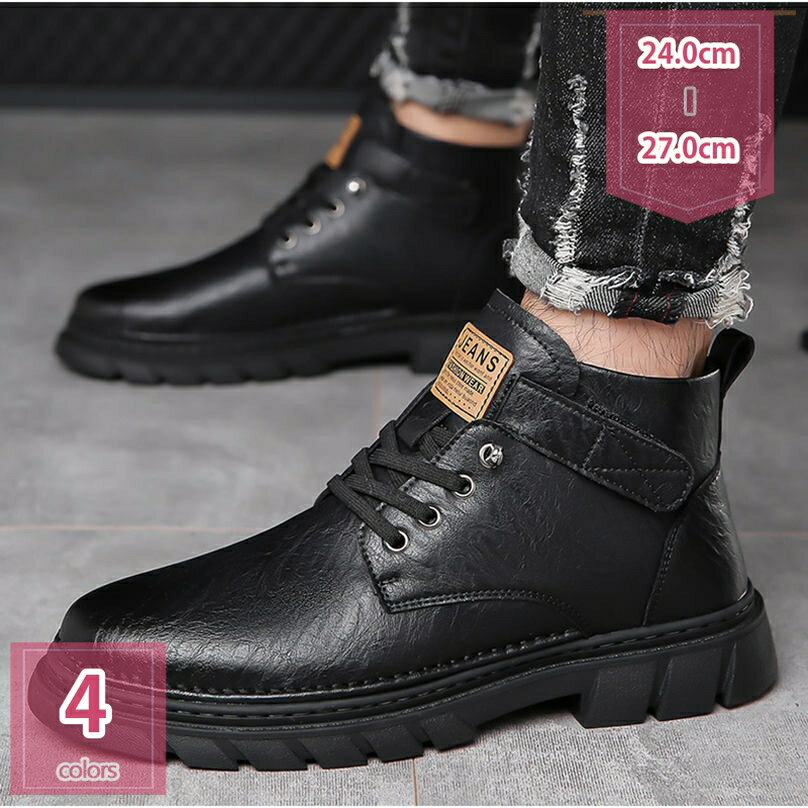 ジャングルブーツ