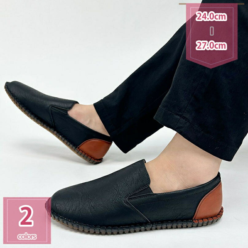 500円OFFクーポン スリッポン ローファー メンズ 痛くない 歩きやすい 春 夏 秋 おしゃれ 履き心地 お..