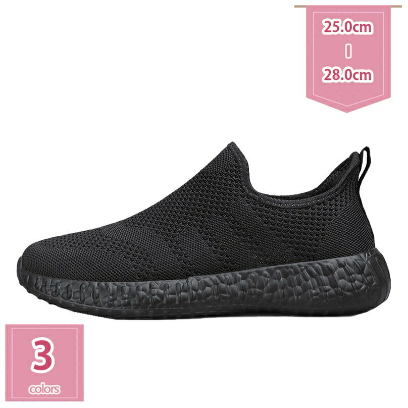 500円OFFクーポン メンズ スリッポン カジュアル 軽量 幅広 ウォーキングシューズ 紐なし スニーカー スポーツシューズ 通勤 散歩 紳士靴 ローファー 通勤 室内 歩きやすい 立ち仕事 軽量 3e 通气 ニット 派手 履きやすい holosbird-goods1