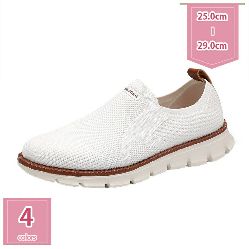 ビジネスシューズ ローファー メンズ 紳士靴 スリッポン メッシュ オフィス ドライビング カジュアル 事務所 スニーカー 蒸れない 春 夏 秋 冬 防臭 通気 防滑 ニット ウォーキングシューズ スポーツ 静音 履きやすい 運動靴 holosbird-goods1