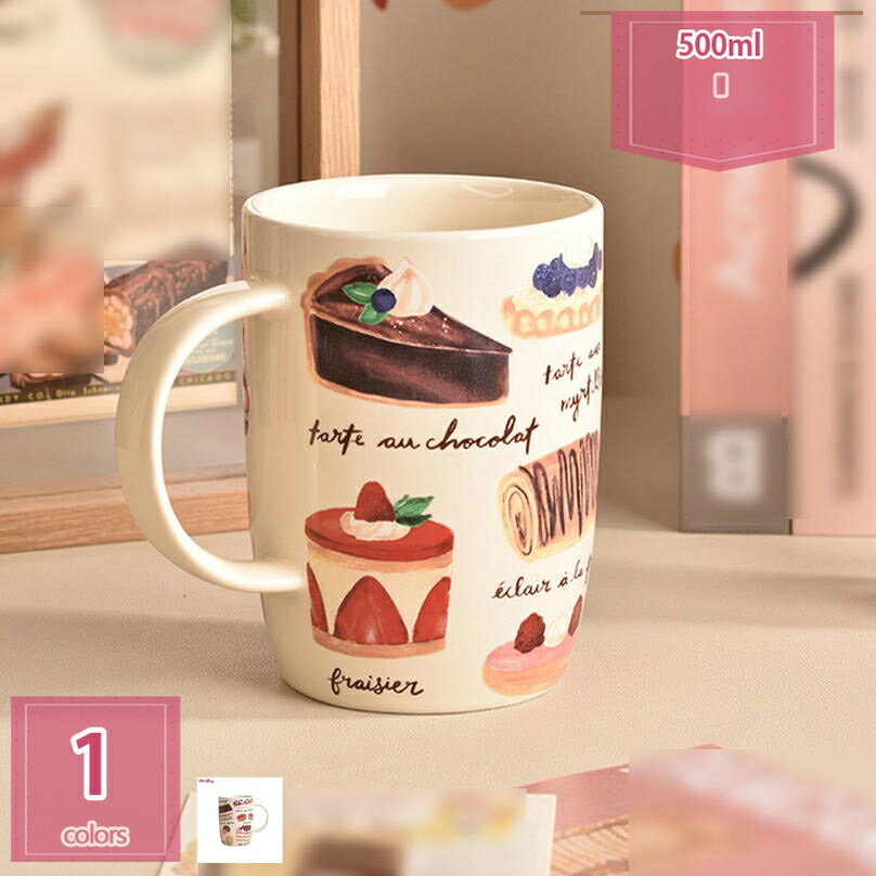 大きい マグカップ おしゃれ 食器 カフェ 北欧風 コーヒーカップ 陶器 かわいい 素朴 ティーカップ コ..