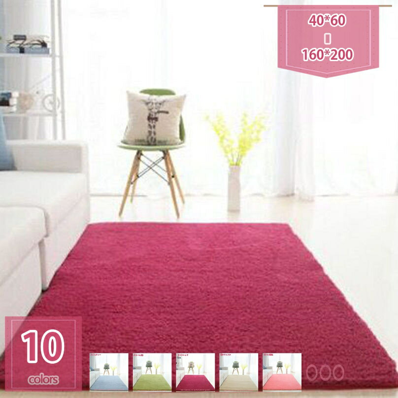 777円OFFクーポン ラグ 洗える ラグマット 滑り止め付き 北欧 約2畳 カーペット 防音 厚手 らぐ リビング ダイニング 子供部屋 ラグマット40*60 約2畳用 滑り止め加工 縁取り加工 ホットカーペット対応 ラグ カーペット シンプル無地 holosbird-goods1