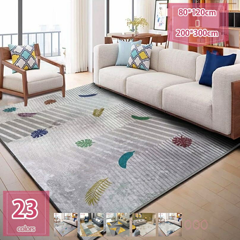 ラグ カーペット ポップ コンパクト 北欧 長方形 リーフ 幾何学 丸洗い ホットカーペット対応 ラグ マット オールシーズン レンガタイプ かわいい おしゃれ スベリ止め 折り畳み可能 カーペット holosbird-goods1