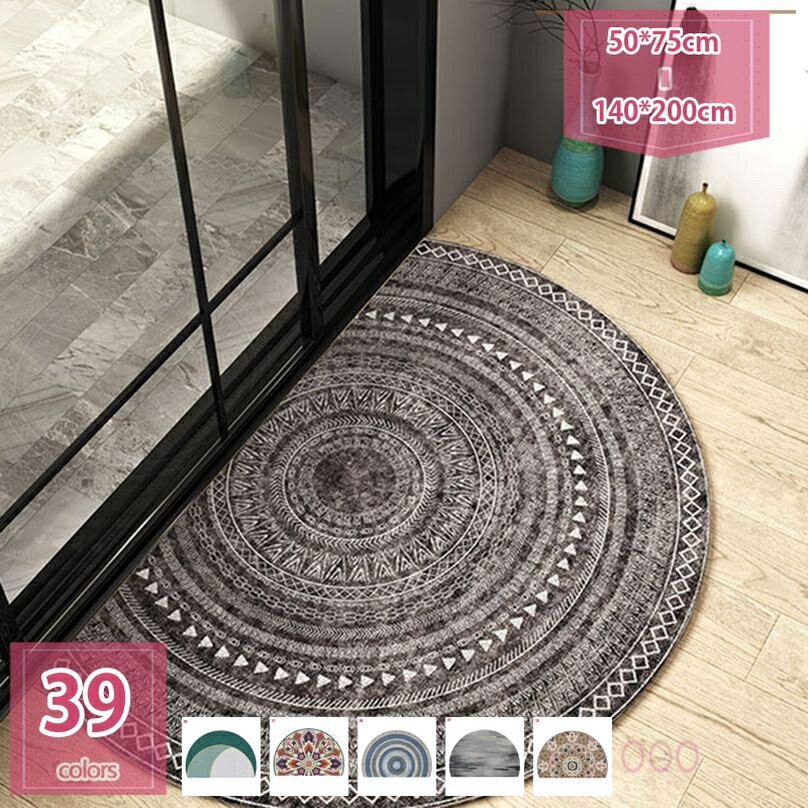 1000円OFFクーポン ラグマット アンティーク風 ラグ おしゃれ カーペット 民族風 ポへミア風 センターラグ 可愛い マット キリム柄 レッド 赤 春夏 ホットカーペットカバー 丸洗いOK 滑り止め お手入れ簡単滑らないマット holosbird-goods1