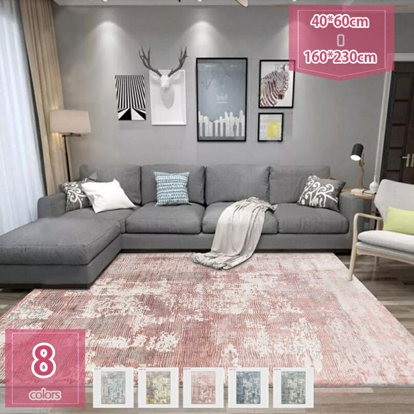 ラグ おしゃれ 洗える 北欧 抽象 水彩 インク インク 柄 カーペット 新生活 ラグマット じゅうたん 床暖対応 防ダニ 低反発 ダイニングラグ ホットカーペット対応 センターラグ 一人暮らし 引っ越し お洒落 モダン holosbird-goods1