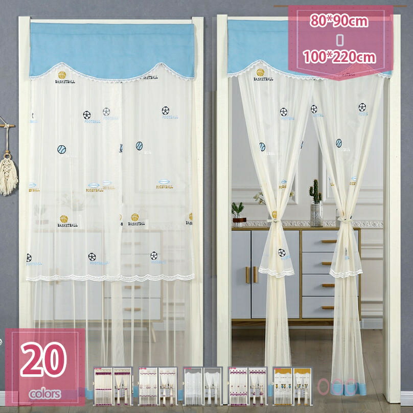 1000円OFFクーポン のれん ロング 玄関 和風 暖簾 カーテン断熱 遮光 間仕切り 目隠し 柔らかい おしゃ..